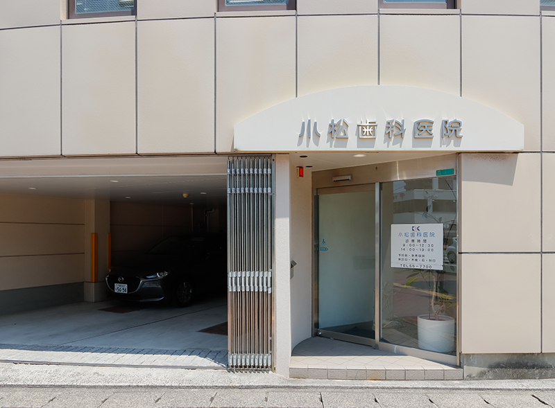 患者様への診療方針について教えてください。